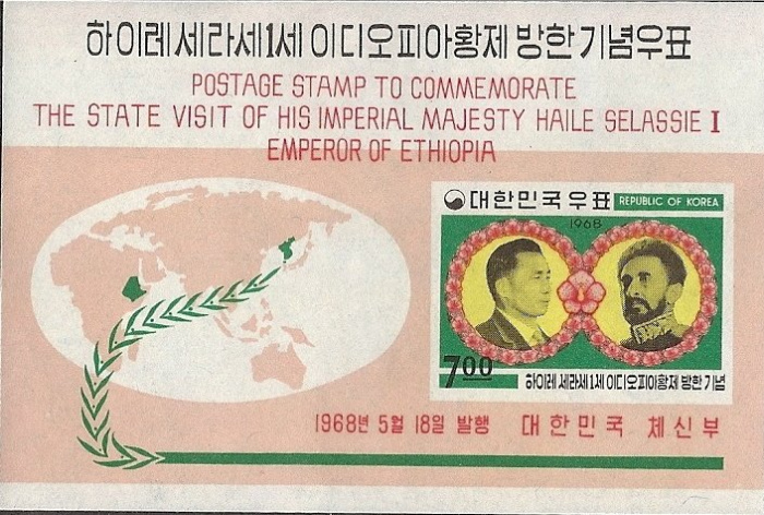 (№1968-274) Блок марок Корея Южная 1968 год &quot;Президент пак и императора Хайле Селассие I&quot;, Гашеный